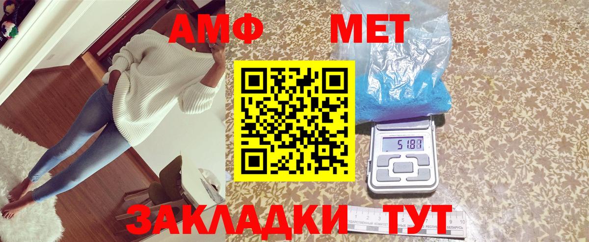 Amphetamine 97% Гулькевичи