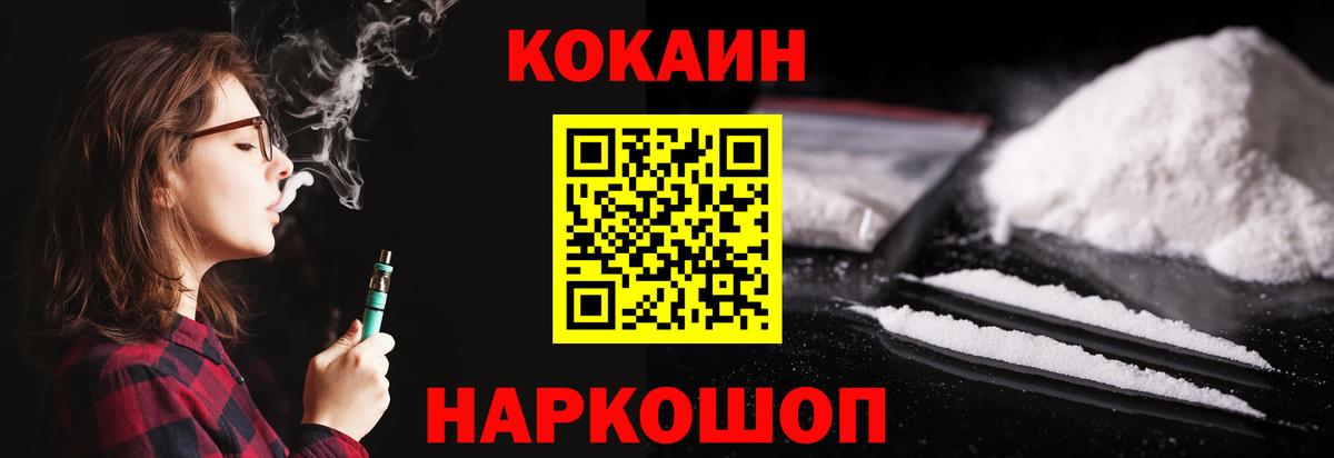 Cocaine Columbia  наркотики  Гулькевичи  Вход с VPN  КОКАИН 99% 