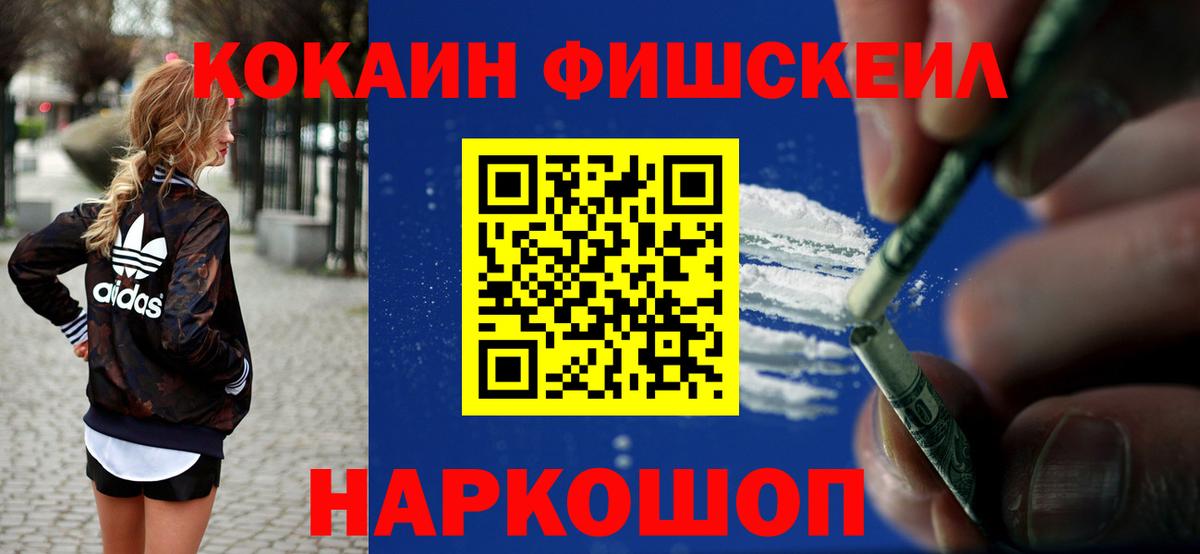 COCAIN Columbia Гулькевичи