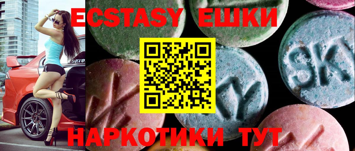 Ecstasy Philipp Plein  Ecstasy Philipp Plein  ЭКСТАЗИ  Вход с VPN  Гулькевичи 