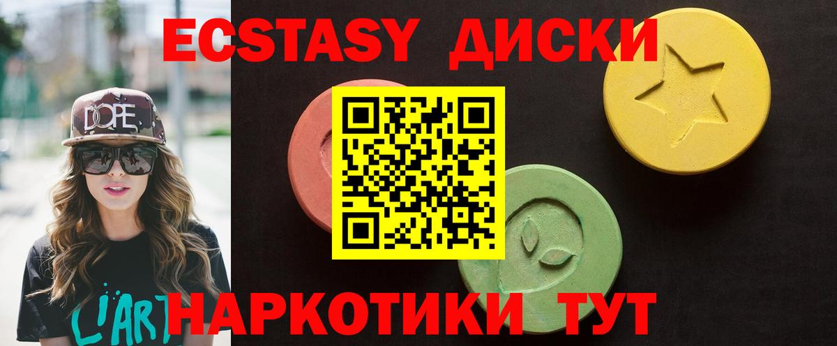 Экстази MDMA Гулькевичи