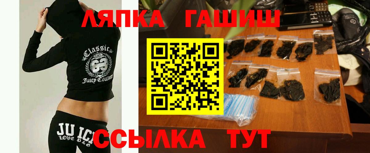 ГАШ гашик  Вход с VPN  ГАШИШ ice o lator  Гулькевичи 