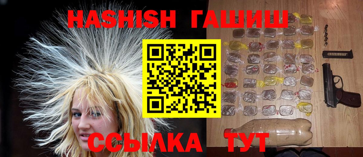 ГАШИШ 40% ТГК Гулькевичи