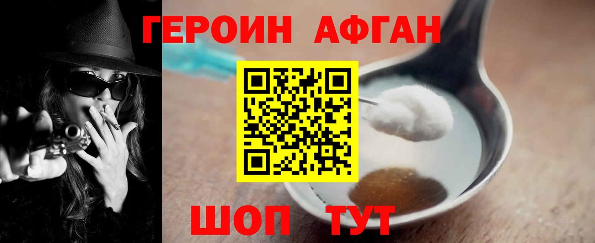 Гулькевичи  ГЕРОИН  Вход с VPN  Героин гречка 