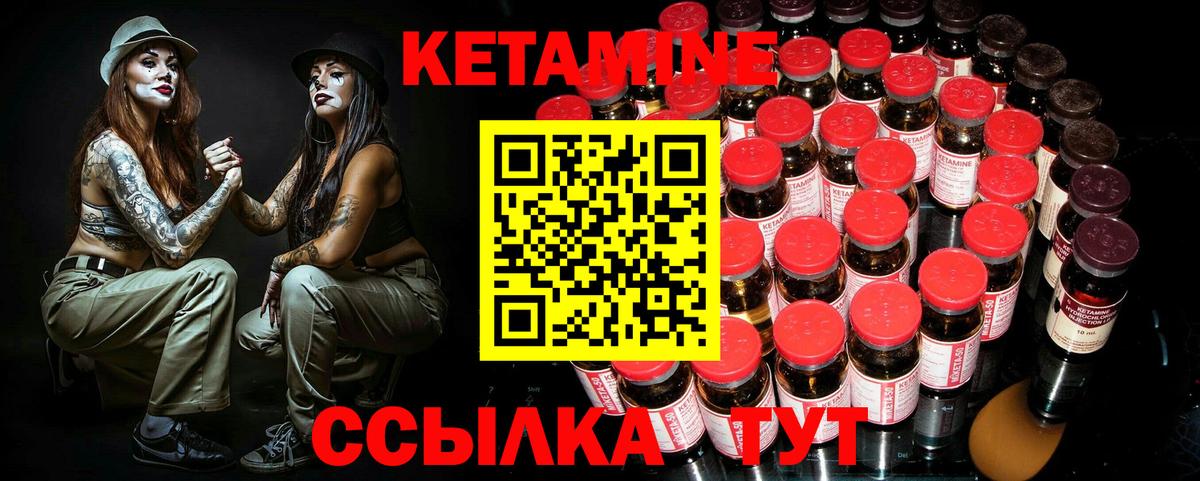 Гулькевичи  КЕТАМИН ketamine  Кетамин ketamine  Вход с VPN 