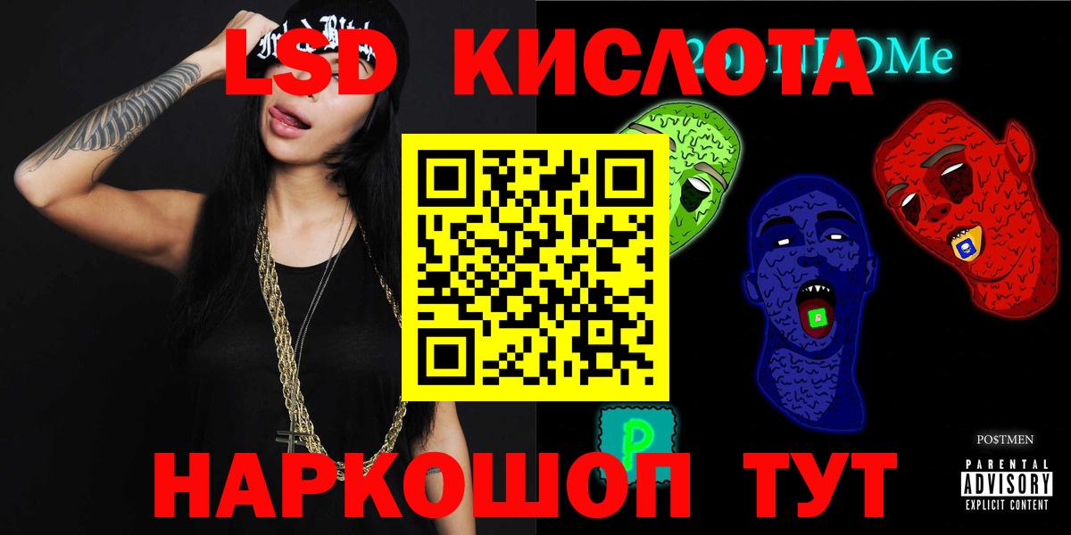ЛСД экстази ecstasy Гулькевичи