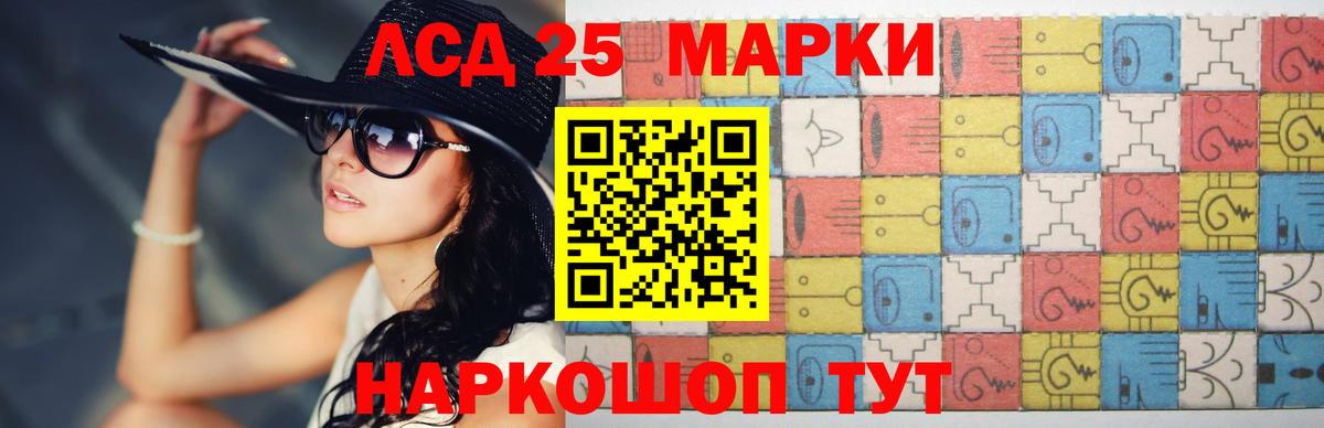 LSD-25 экстази  Лсд 25 экстази ecstasy  мега tor  Вход с VPN  ЛСД экстази ecstasy  Гулькевичи 