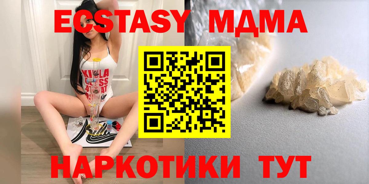 MDMA Molly  MDMA crystal  Гулькевичи  Вход с VPN 