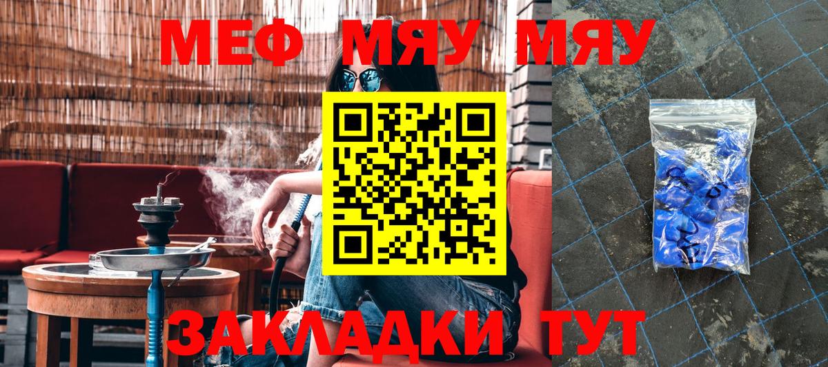 Мефедрон кристаллы Гулькевичи