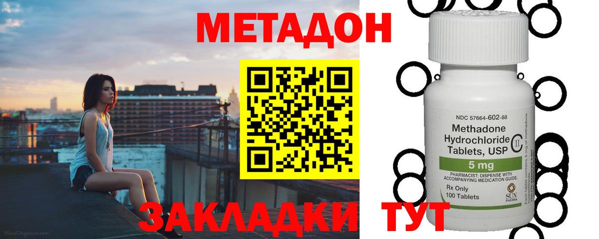 Метадон белоснежный Гулькевичи