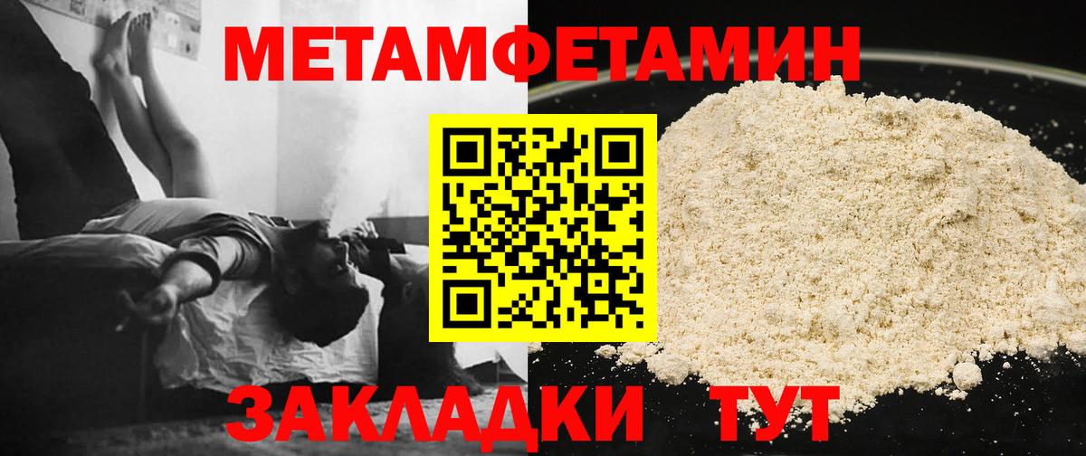 Метамфетамин винт  Метамфетамин винт  Гулькевичи  Вход с VPN 
