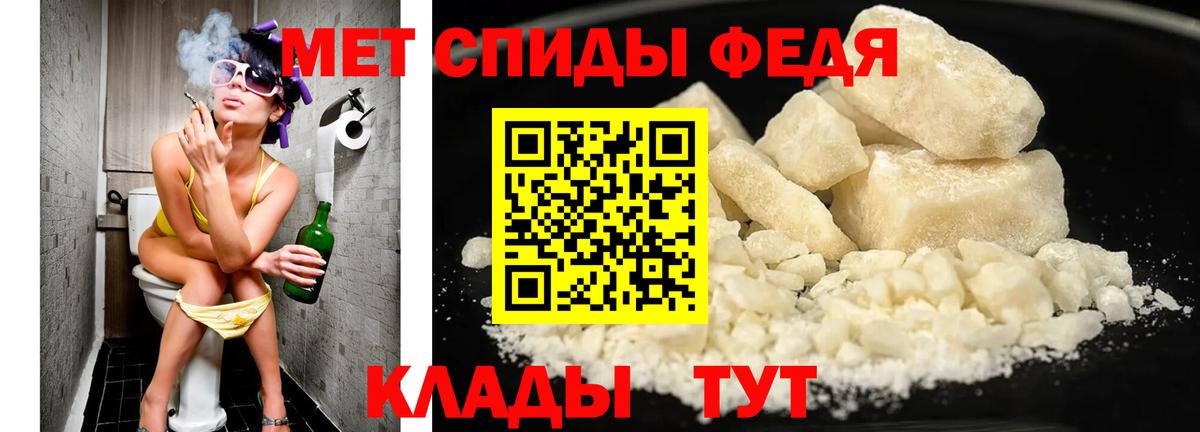 МЕТАМФЕТАМИН кристалл Гулькевичи