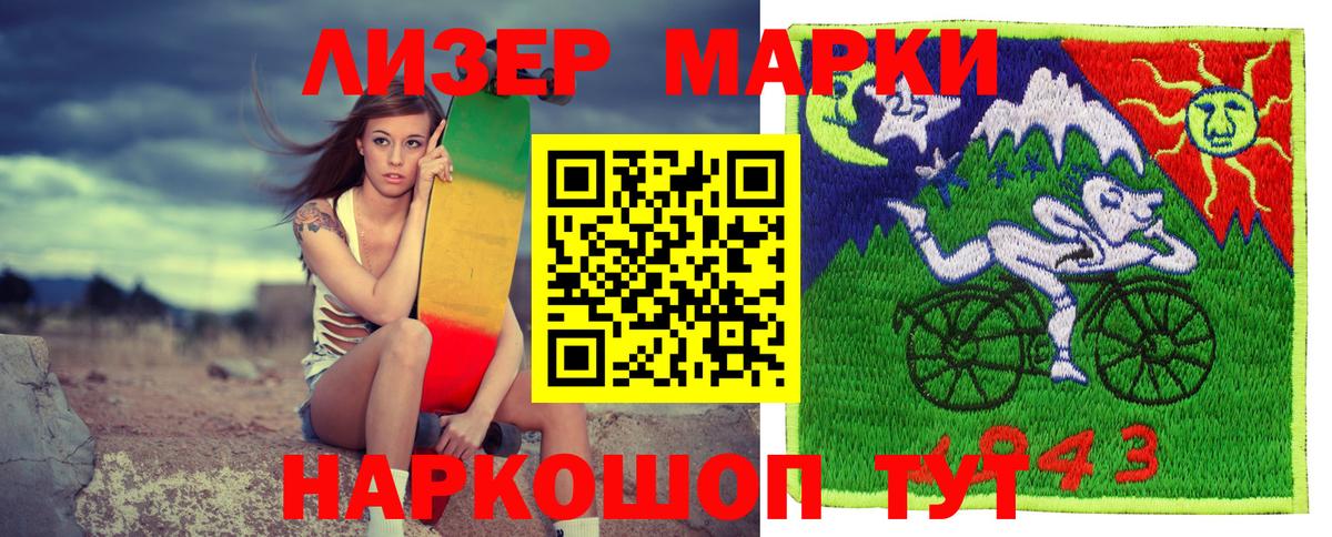Наркотические марки 1500мкг  Вход с VPN  Гулькевичи 
