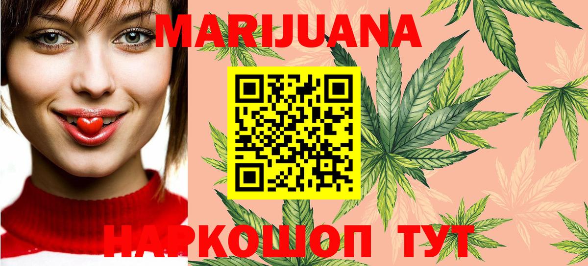 Бошки Шишки SATIVA & INDICA Гулькевичи